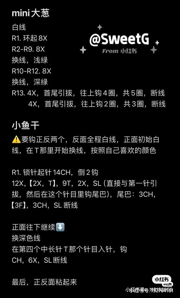 Crochet Grocery Bag with Mini Green Onions and Dried Fish