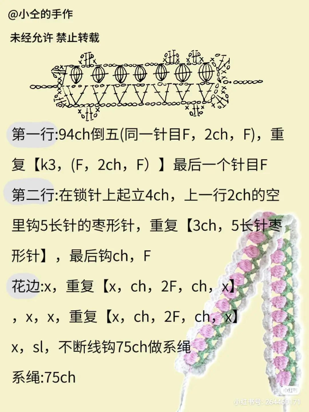 Crochet Hair Band Patterns and Tutorials