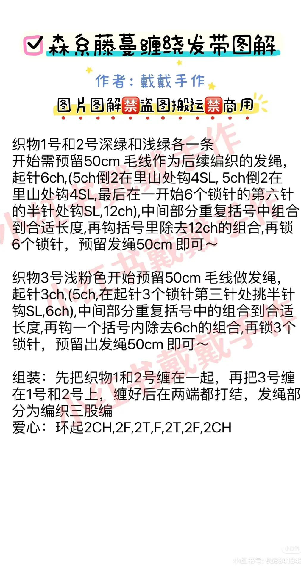 Crochet Hair Band Patterns and Tutorials