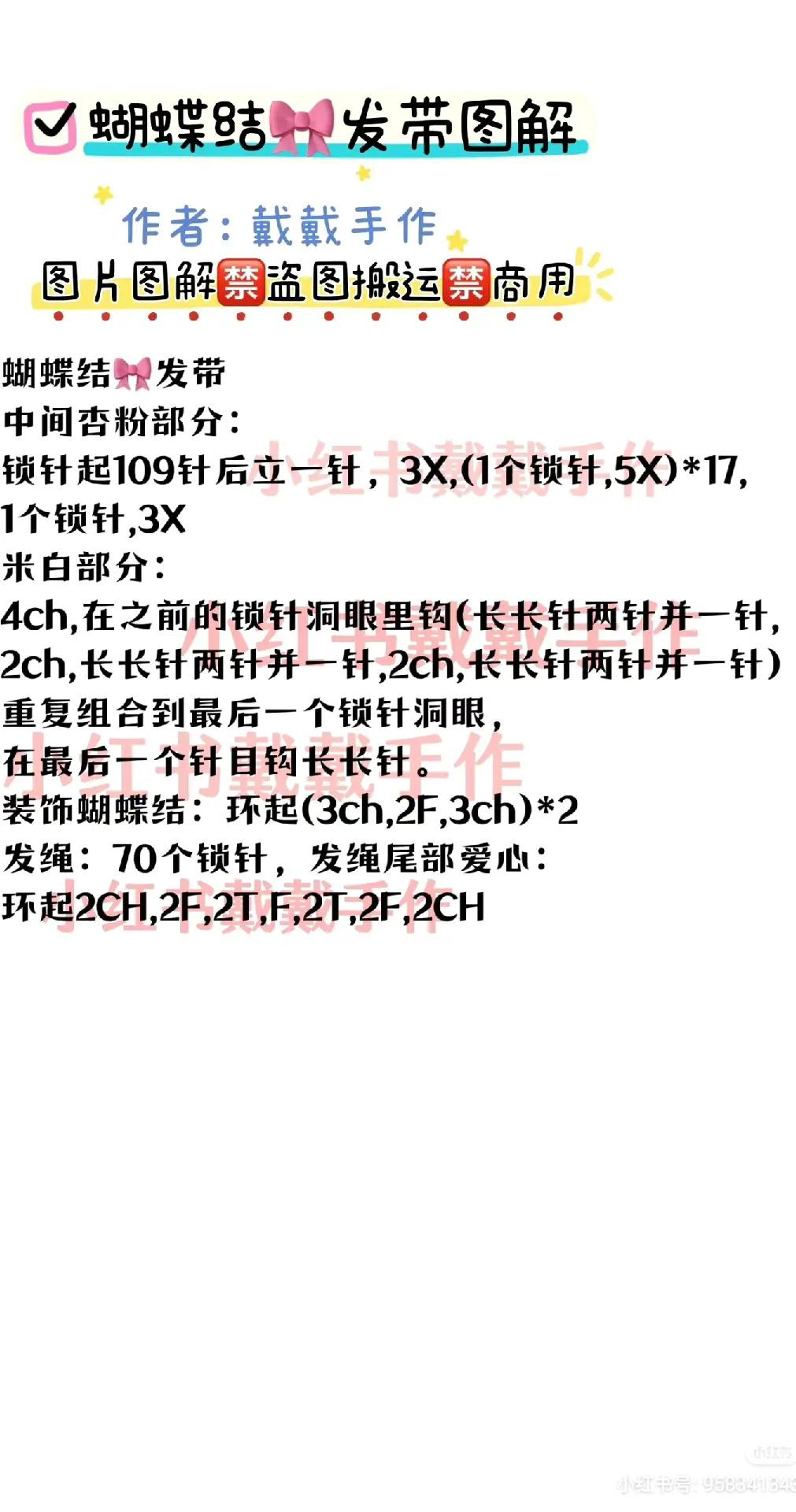 Crochet Hair Band Patterns and Tutorials