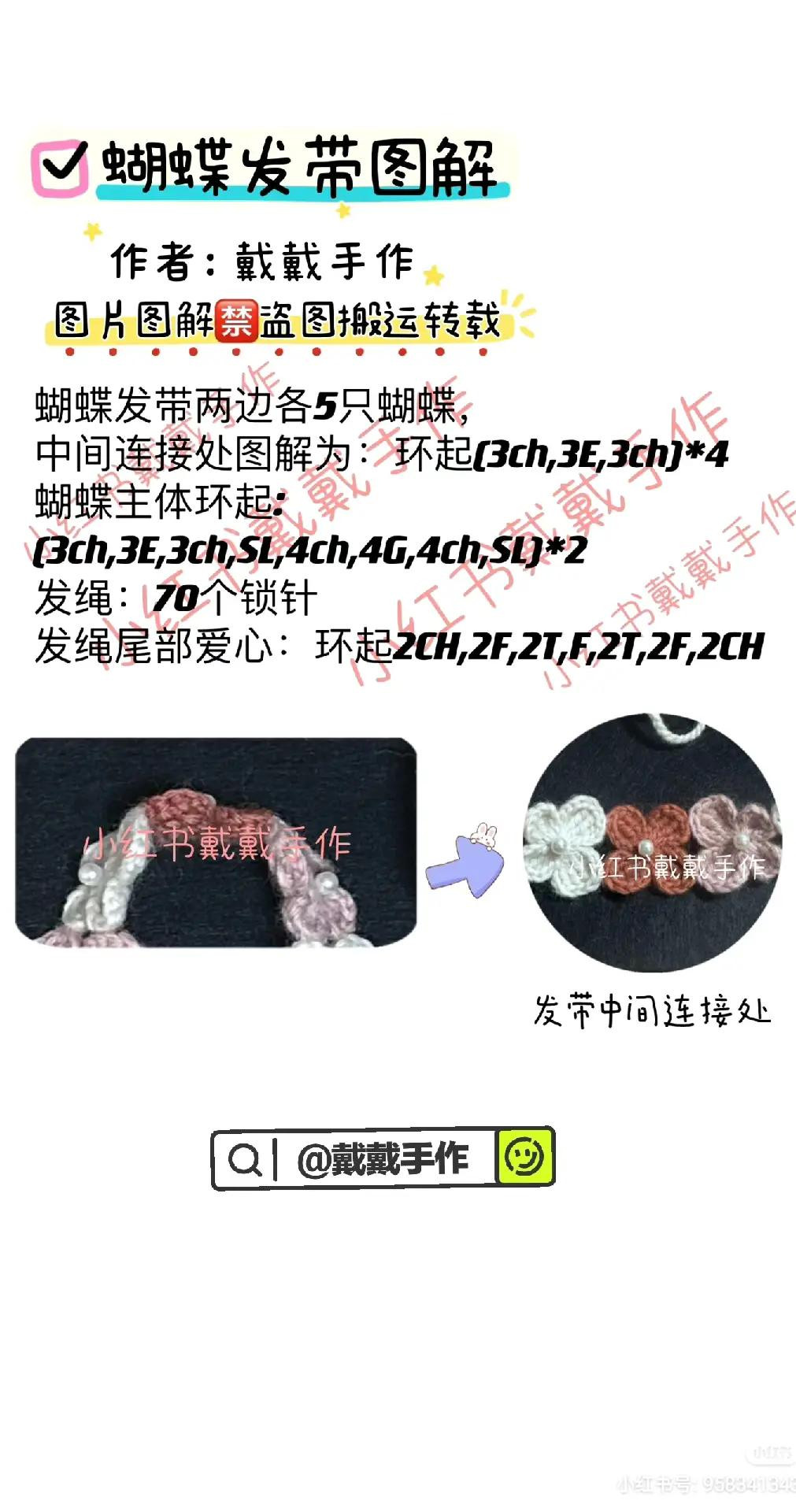 Crochet Hair Band Patterns and Tutorials