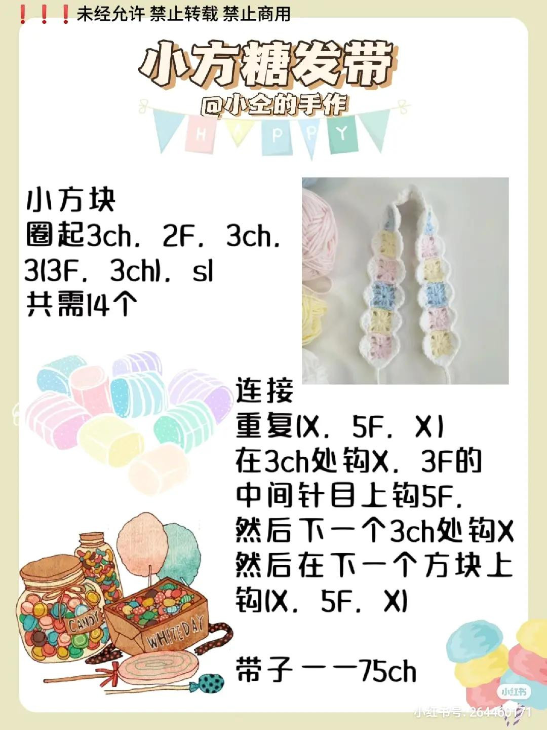 Crochet Hair Band Patterns and Tutorials