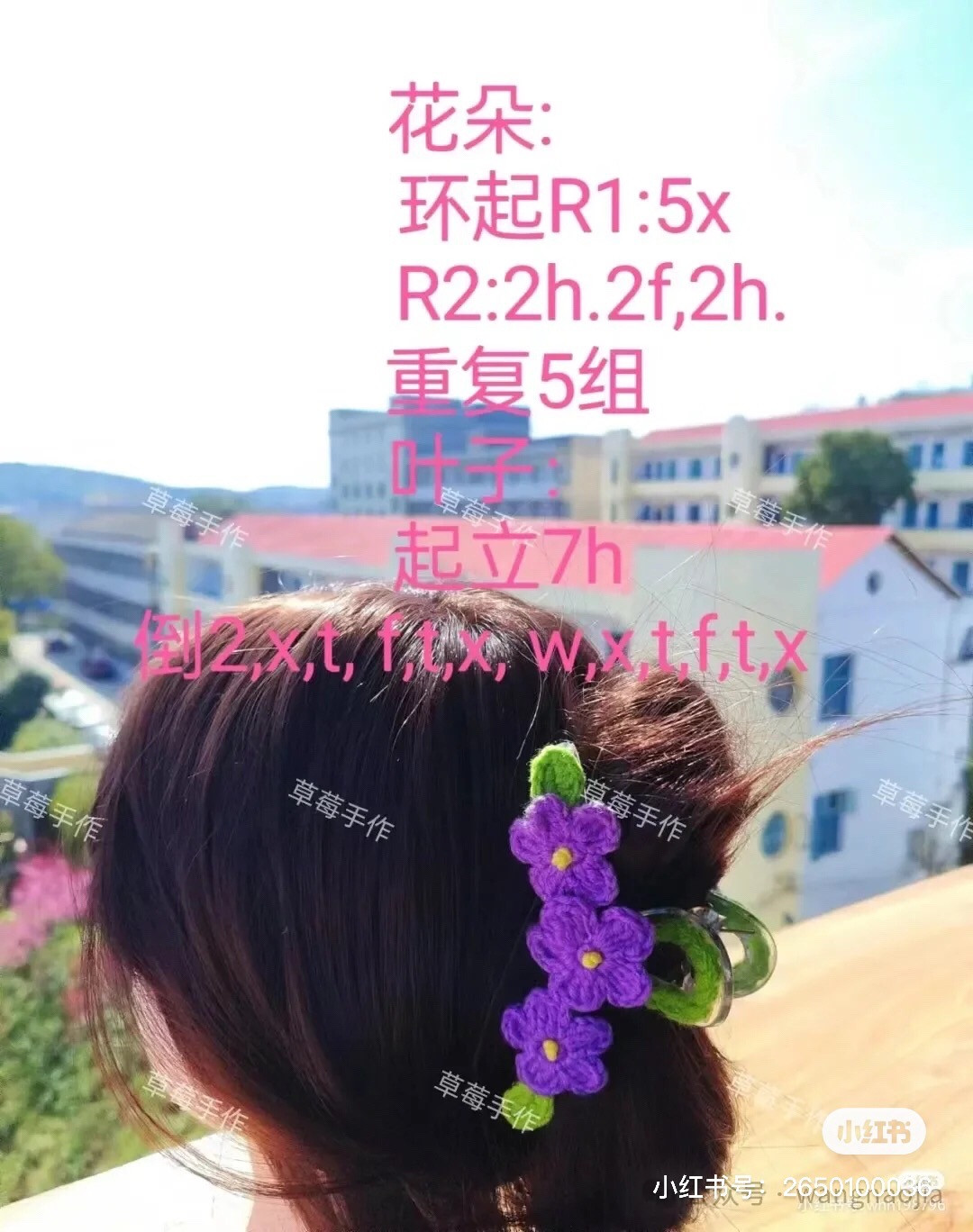 Crochet Hair Claw Patterns: Doraemon, Tulip, and Colorful Balls