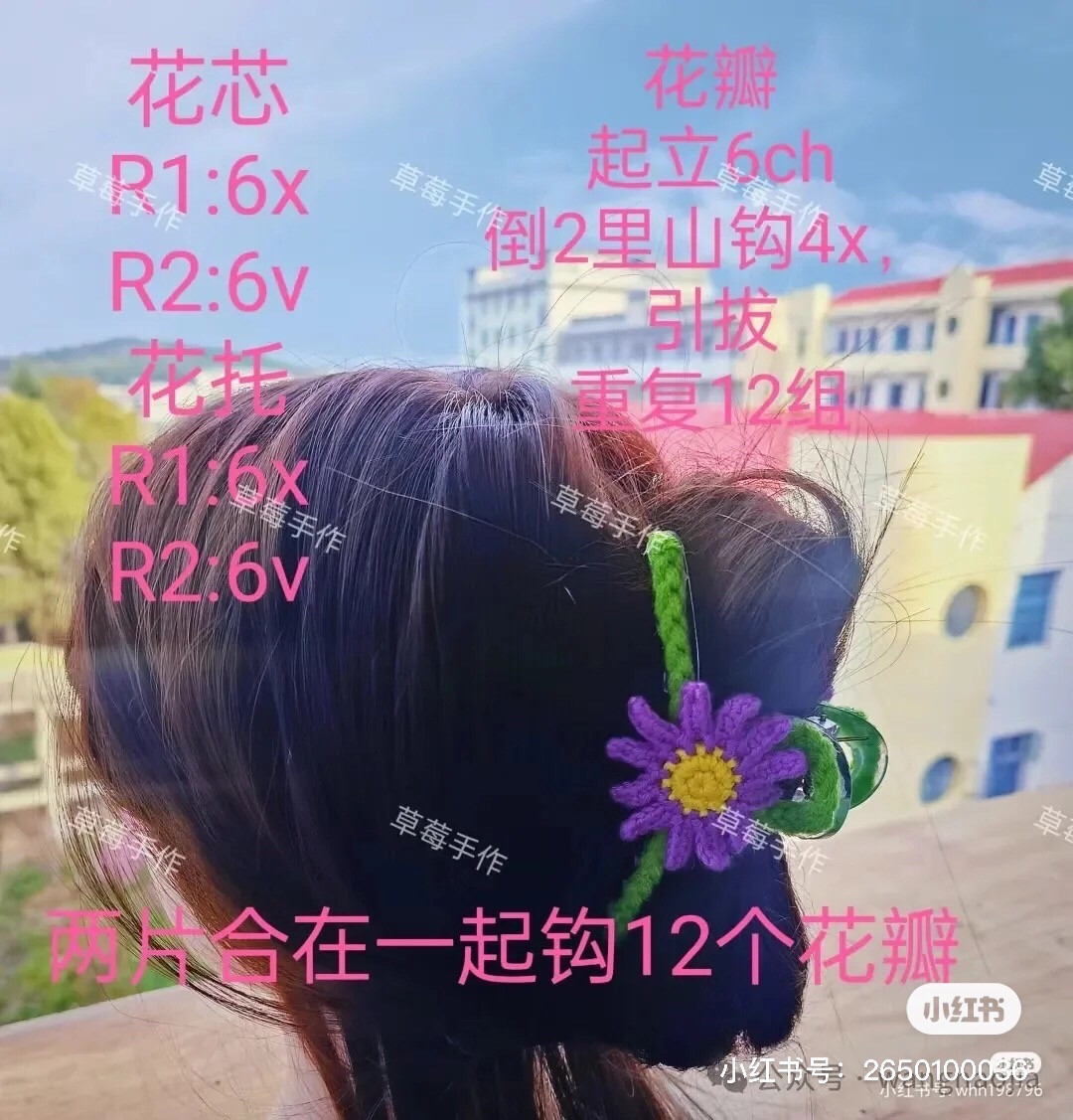 Crochet Hair Claw Patterns: Doraemon, Tulip, and Colorful Balls