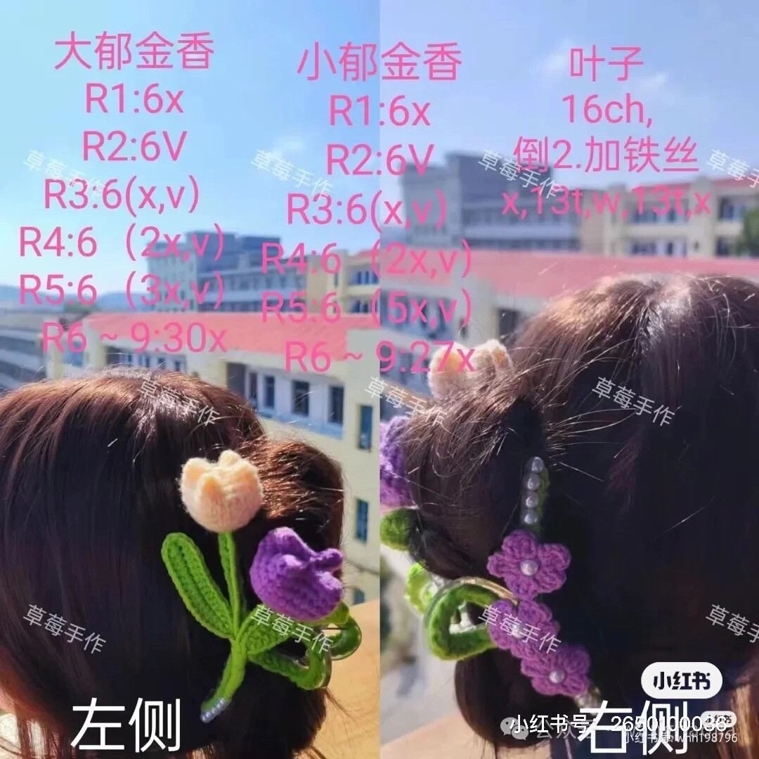 Crochet Hair Claw Patterns: Doraemon, Tulip, and Colorful Balls