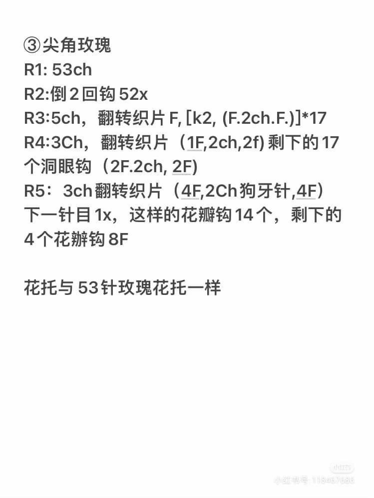 Crochet Hair Clip Flower Bouquet Patterns and Tutorial Chart