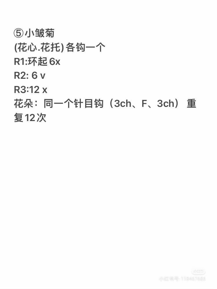 Crochet Hair Clip Flower Bouquet Patterns and Tutorial Chart