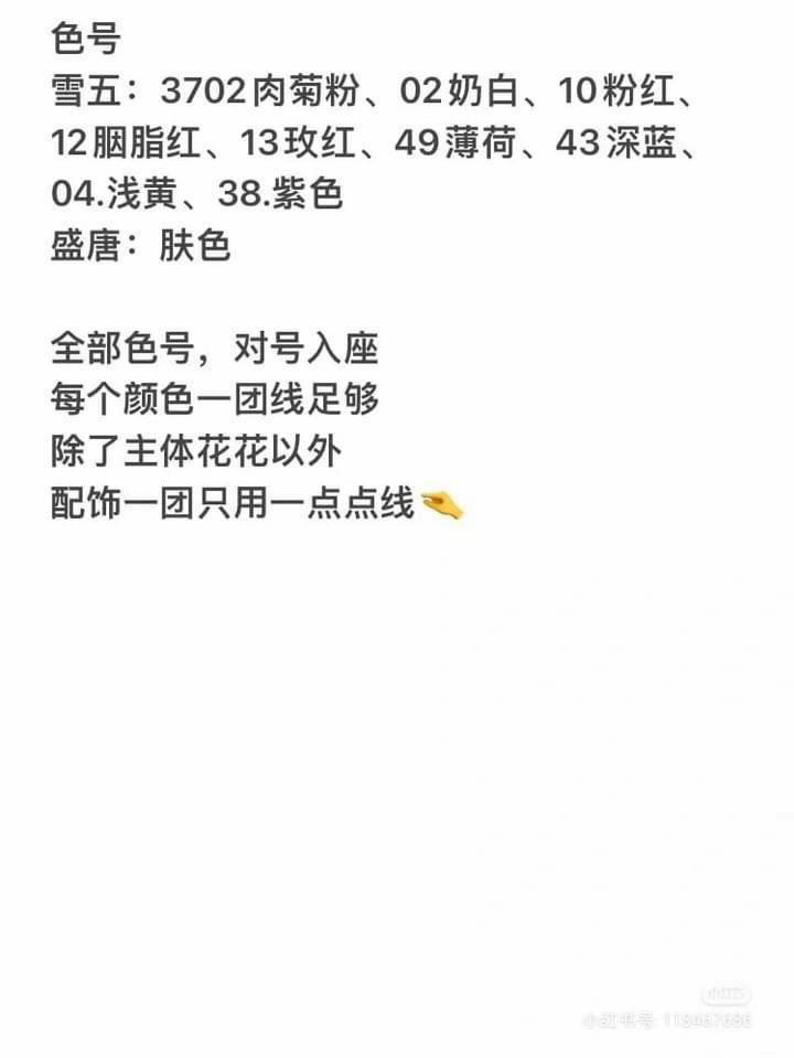 Crochet Hair Clip Flower Bouquet Patterns and Tutorial Chart