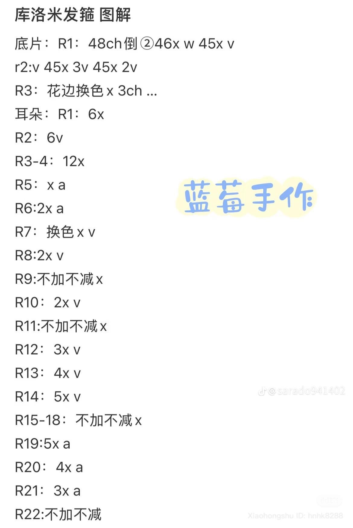 Crochet Halloween Headband Patterns: Kuromi, Black Cat, and Devil Horns