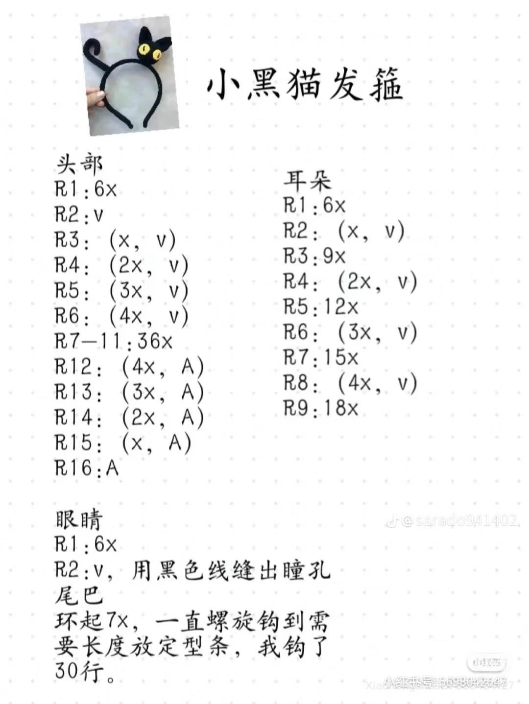 Crochet Halloween Headband Patterns: Kuromi, Black Cat, and Devil Horns