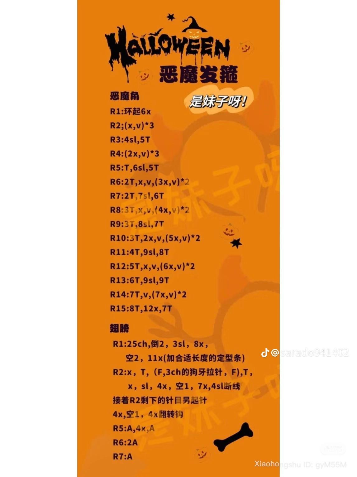 Crochet Halloween Headband Patterns: Kuromi, Black Cat, and Devil Horns