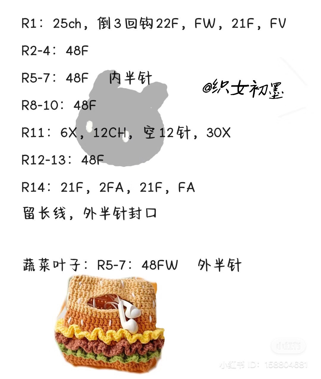 Crochet Hamburger Bag Pattern with Free Chart and Instructions