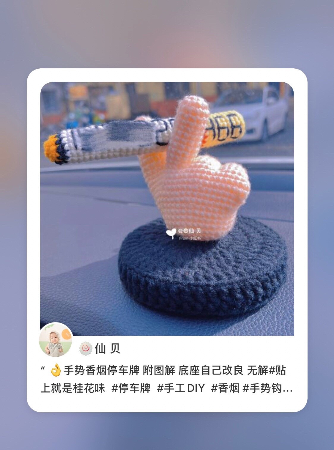 Crochet Hand Gesture Car Parking Sign with Cigarette Pattern and Tutorial