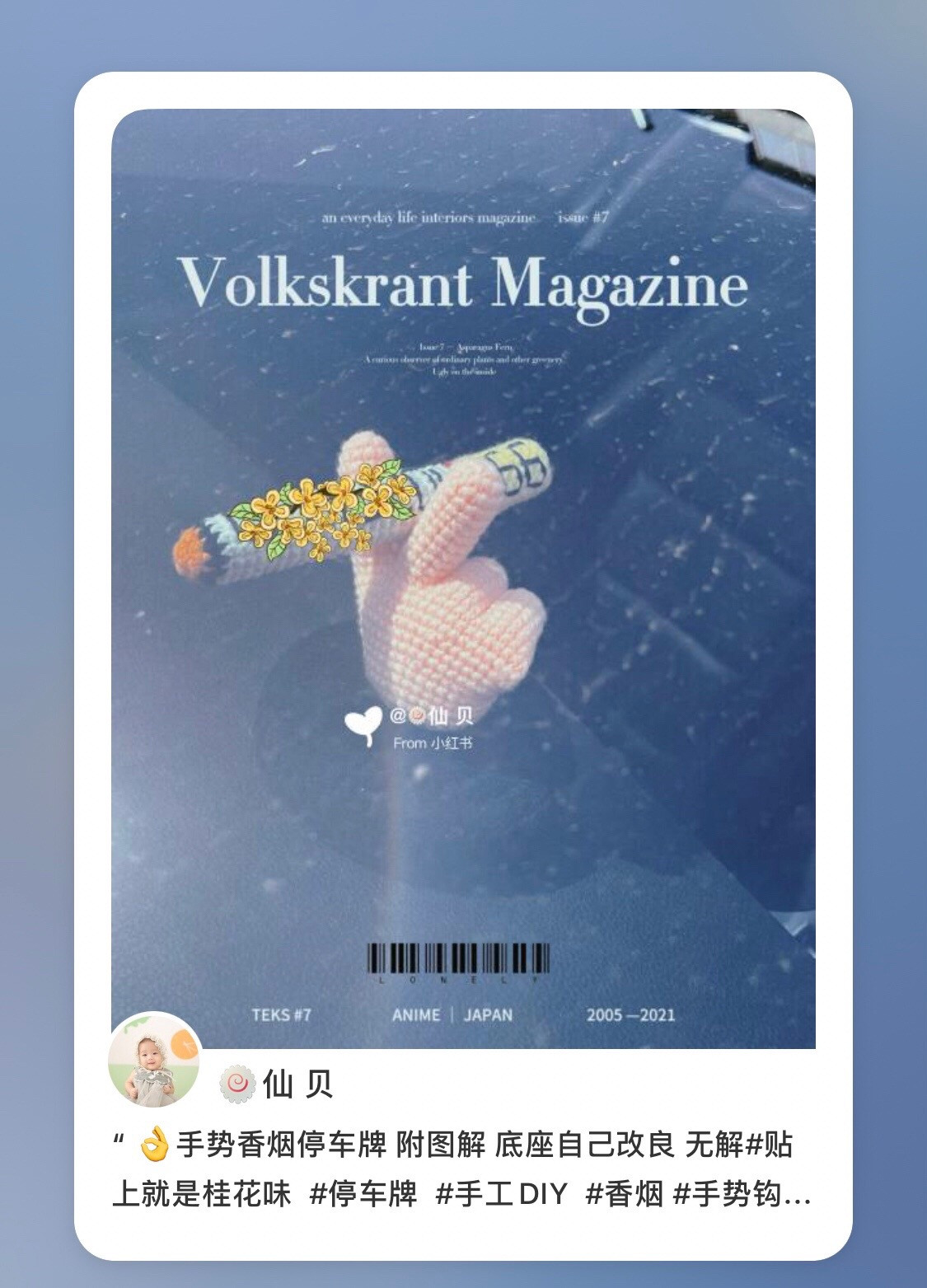 Crochet Hand Gesture Car Parking Sign with Cigarette Pattern and Tutorial