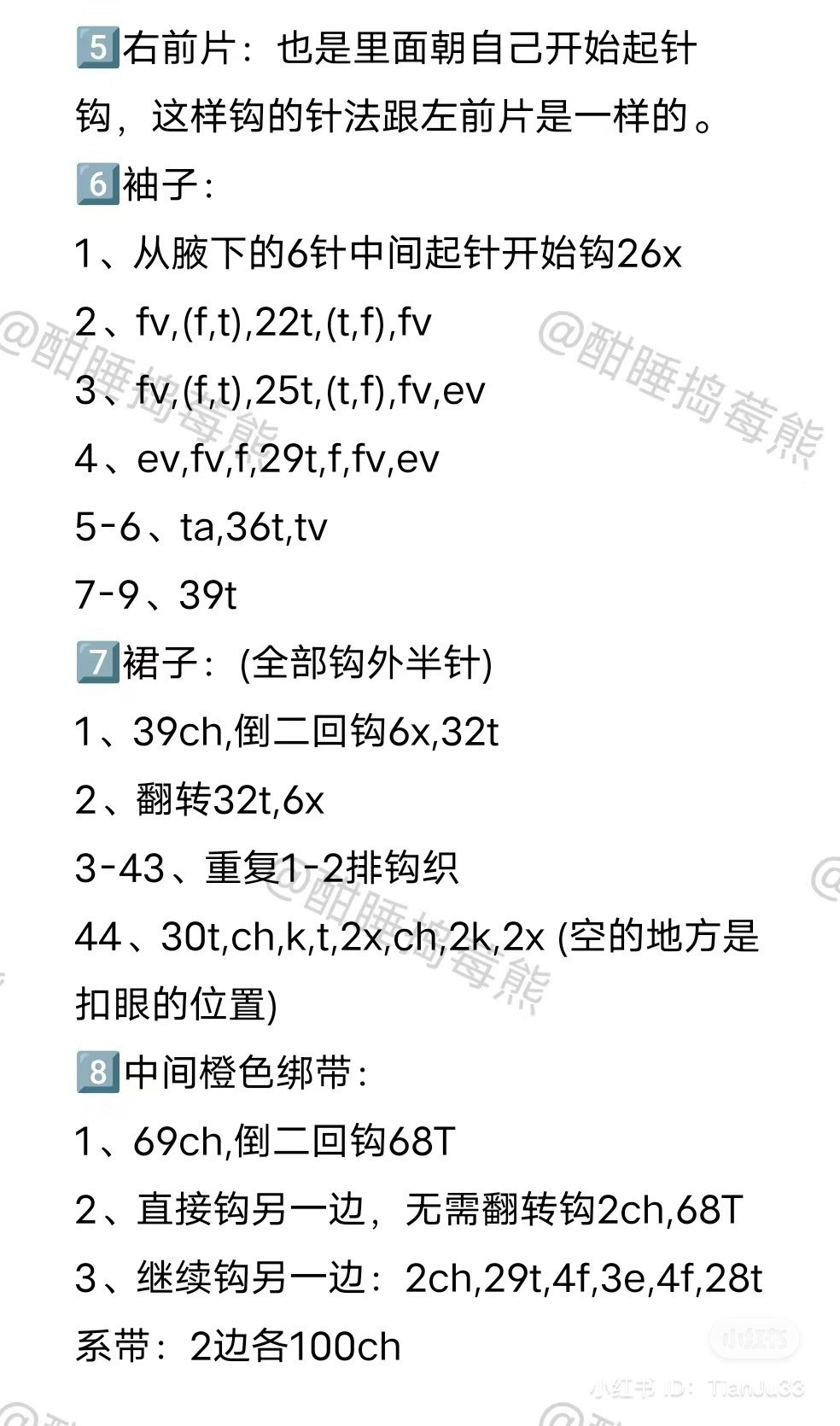 Crochet Hanfu Outfit Pattern for 25cm and 30cm Dolls: Green Top, Yellow Skirt, and Sash