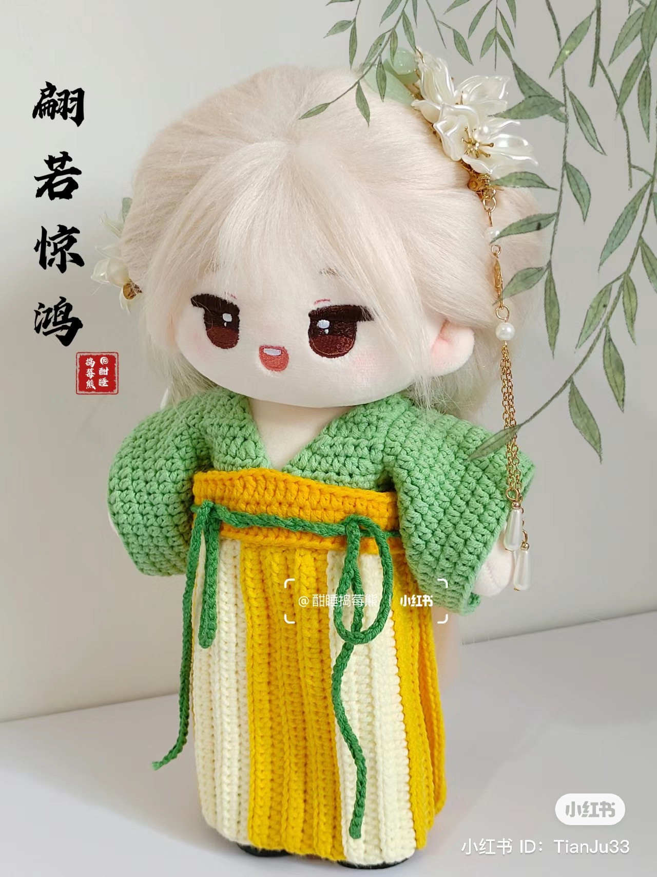 Crochet Hanfu Outfit Pattern for 25cm and 30cm Dolls: Green Top, Yellow Skirt, and Sash