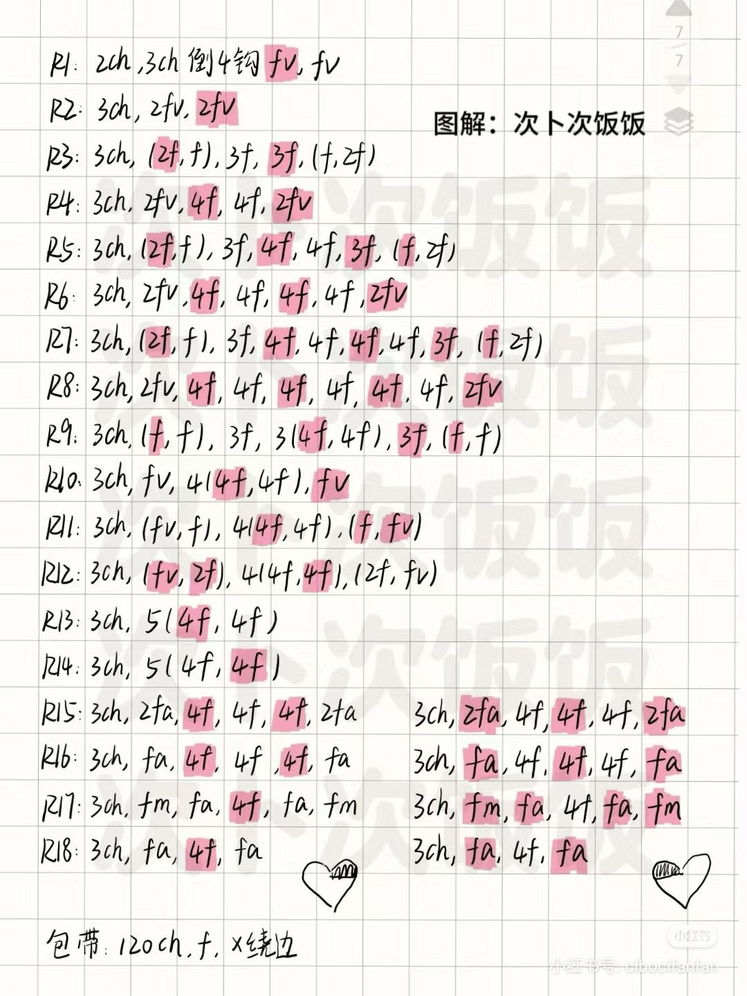 Crochet Heart Bag Pattern with Fur Trim and Checkerboard Design