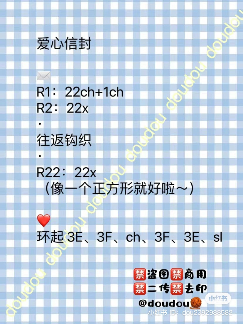 Crochet Heart Envelope Pattern Chart