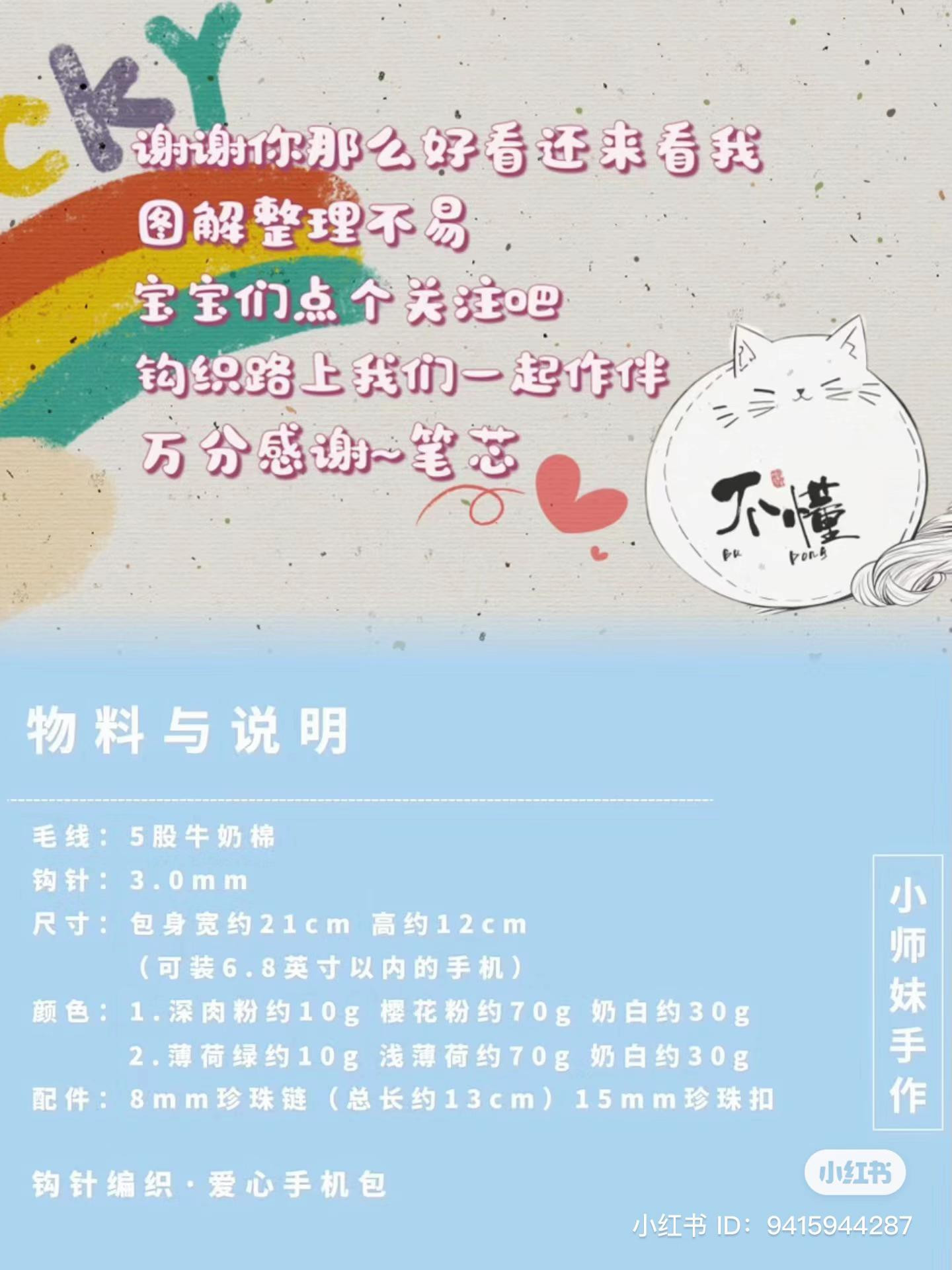 Crochet Heart Granny Square Bag Pattern - 3 Layers Phone Pouch with Pearl Chain and Ruffled Edges