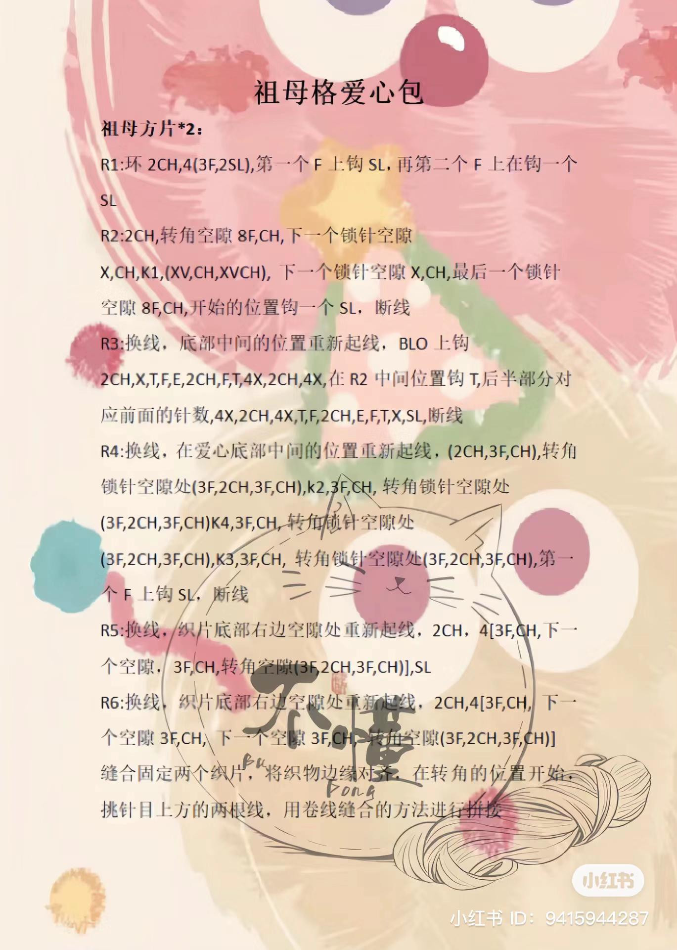 Crochet Heart Granny Square Bag Pattern - 3 Layers Phone Pouch with Pearl Chain and Ruffled Edges