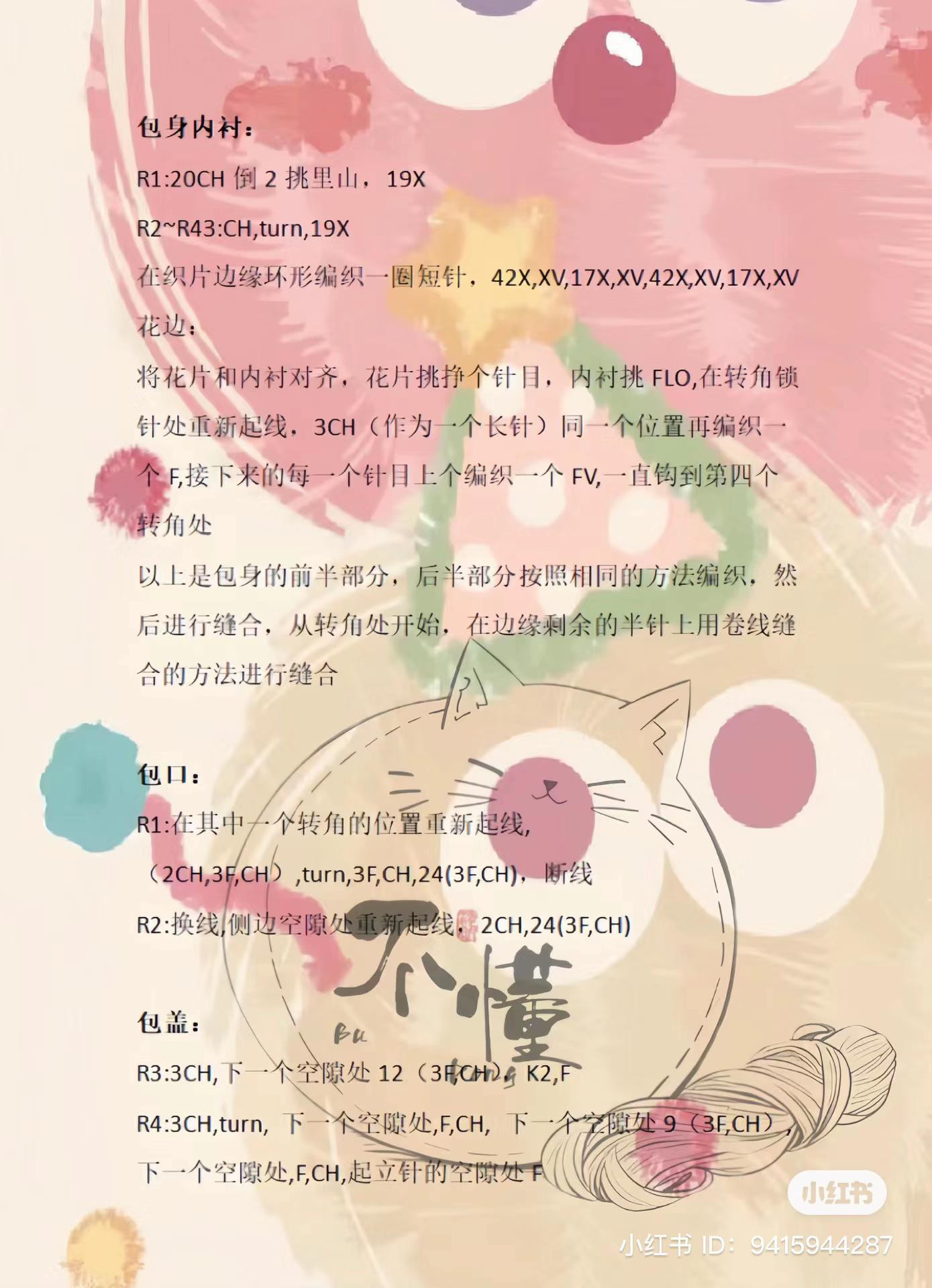 Crochet Heart Granny Square Bag Pattern - 3 Layers Phone Pouch with Pearl Chain and Ruffled Edges