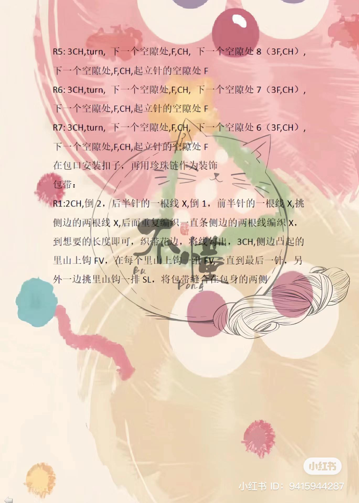 Crochet Heart Granny Square Bag Pattern - 3 Layers Phone Pouch with Pearl Chain and Ruffled Edges