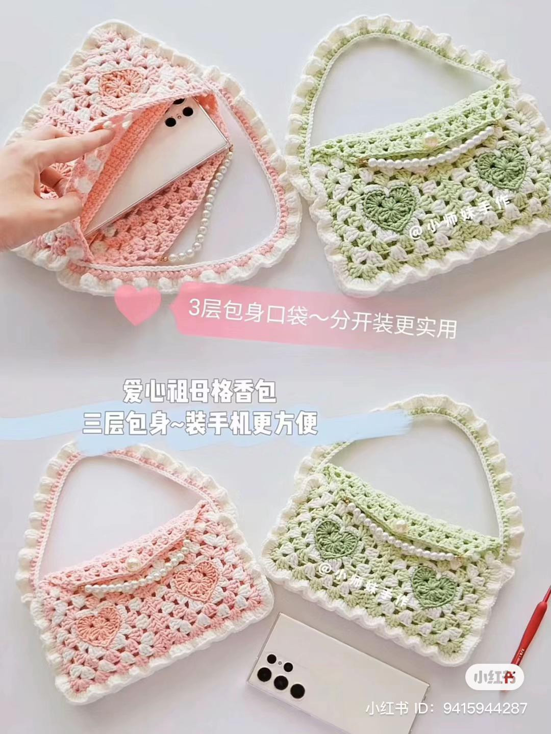 Crochet Heart Granny Square Bag Pattern - 3 Layers Phone Pouch with Pearl Chain and Ruffled Edges