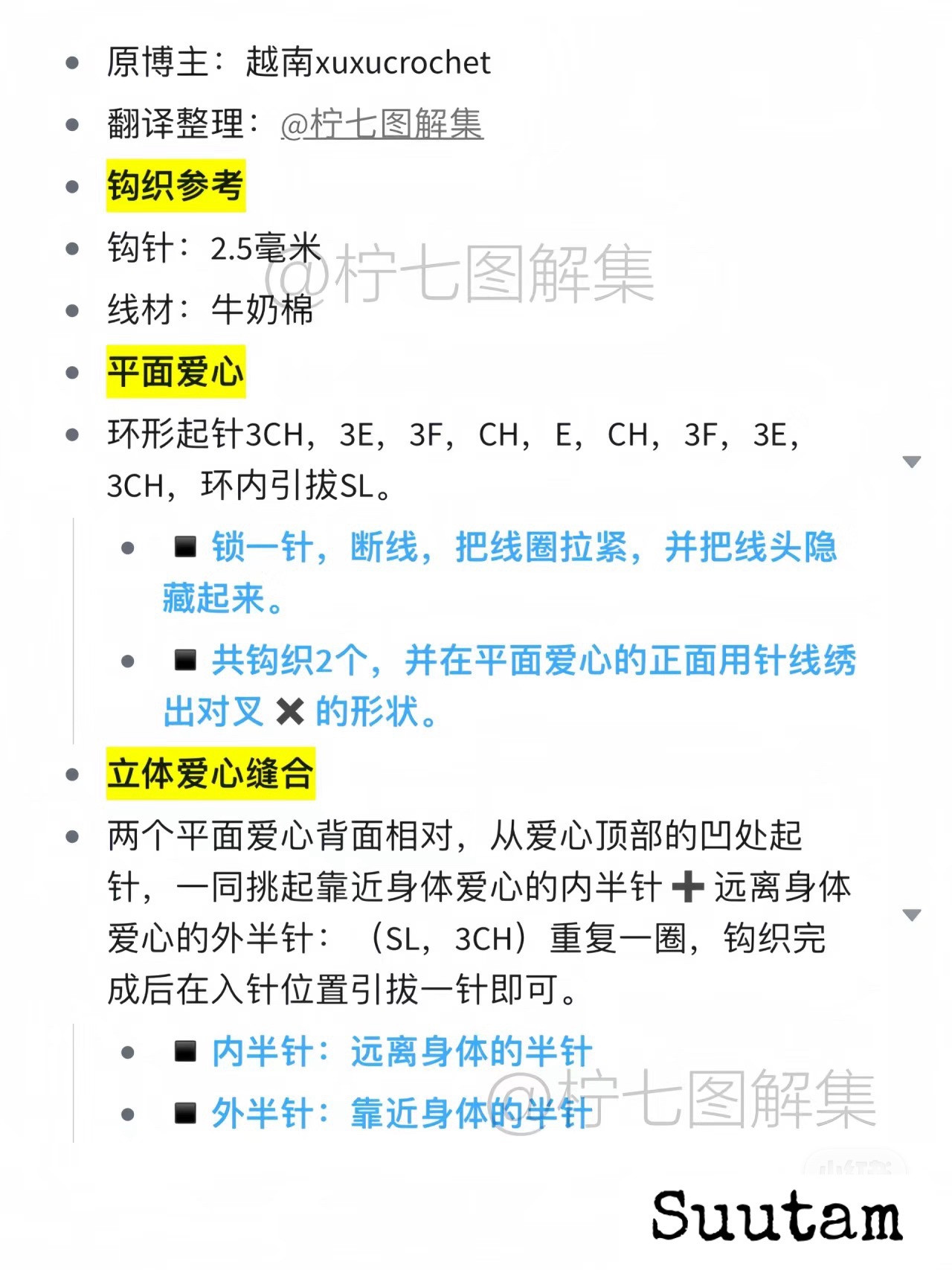 Crochet Heart Keychain Pattern with Beads