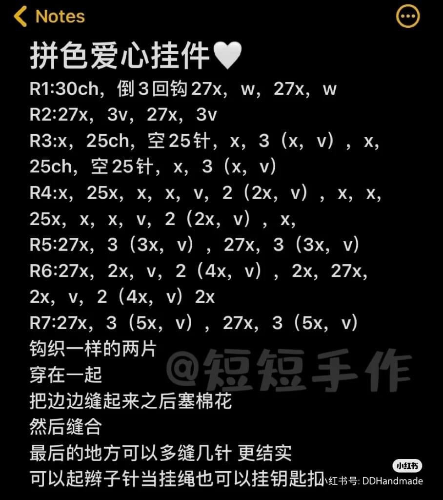 Crochet Heart Keychain Pattern with Color Block Design