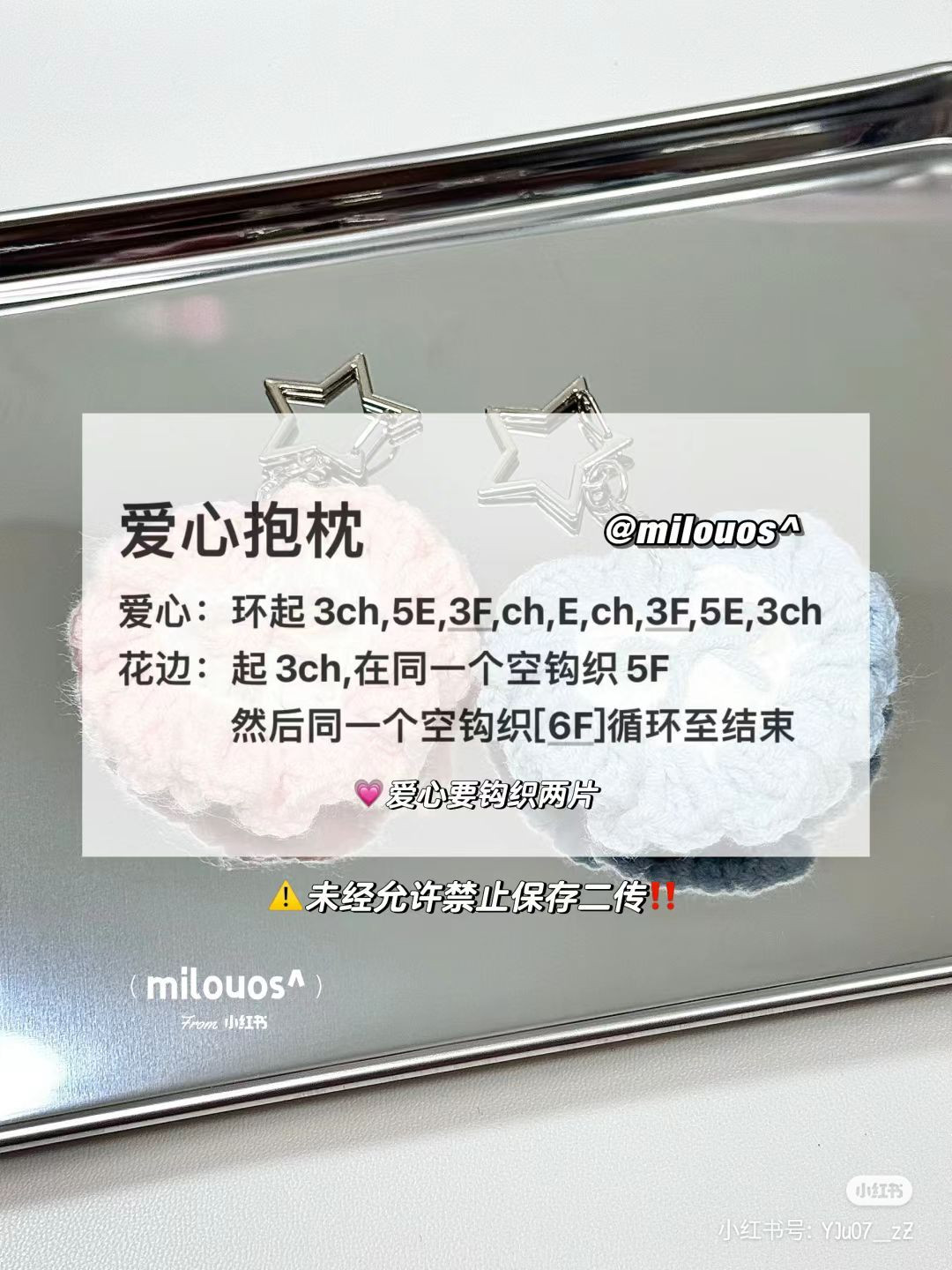 Crochet Heart Pillow Keychain Pattern: Pink & Blue with Star Clip