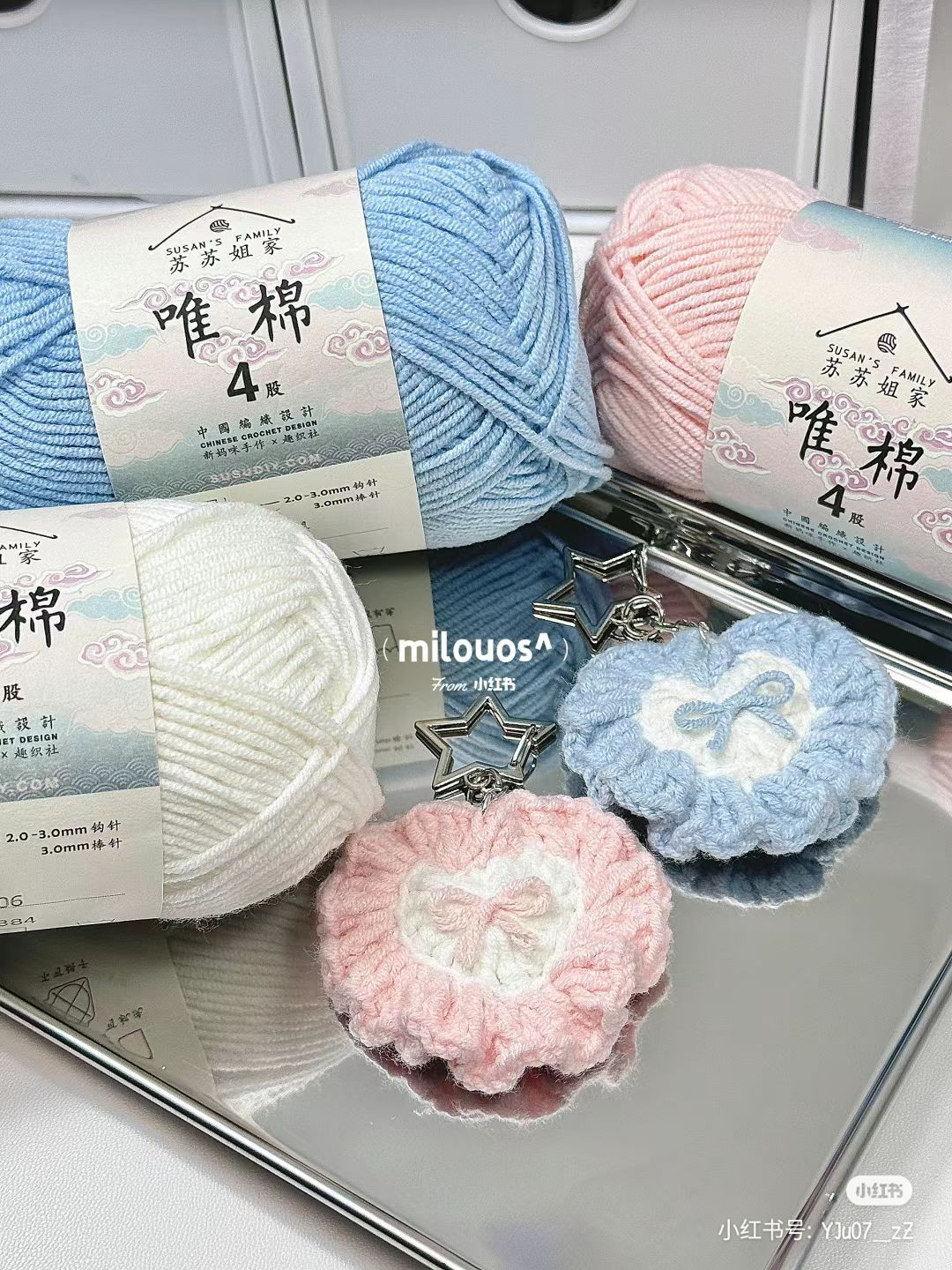 Crochet Heart Pillow Keychain Pattern: Pink & Blue with Star Clip