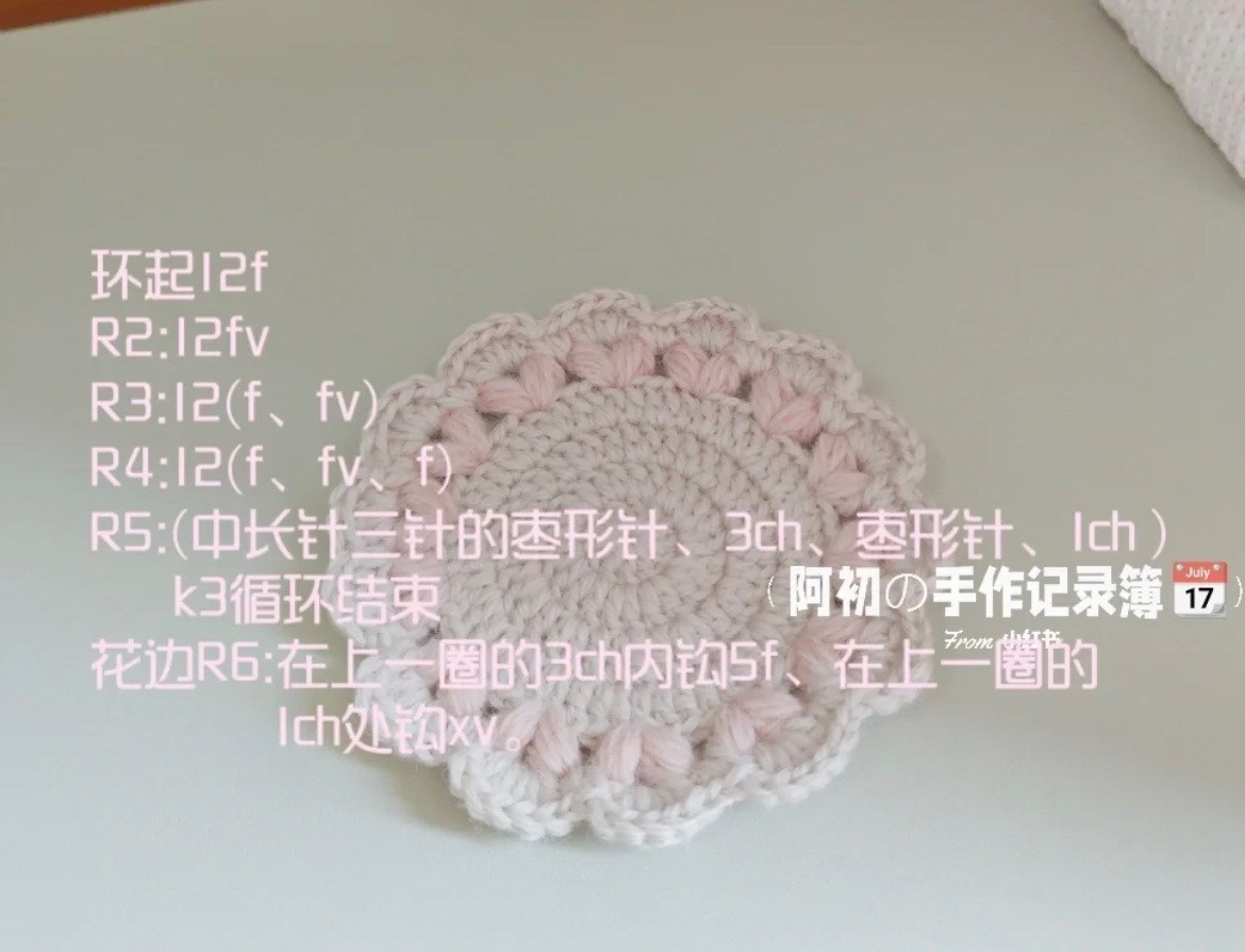 Crochet Heart Shell Coaster Chart Tutorial