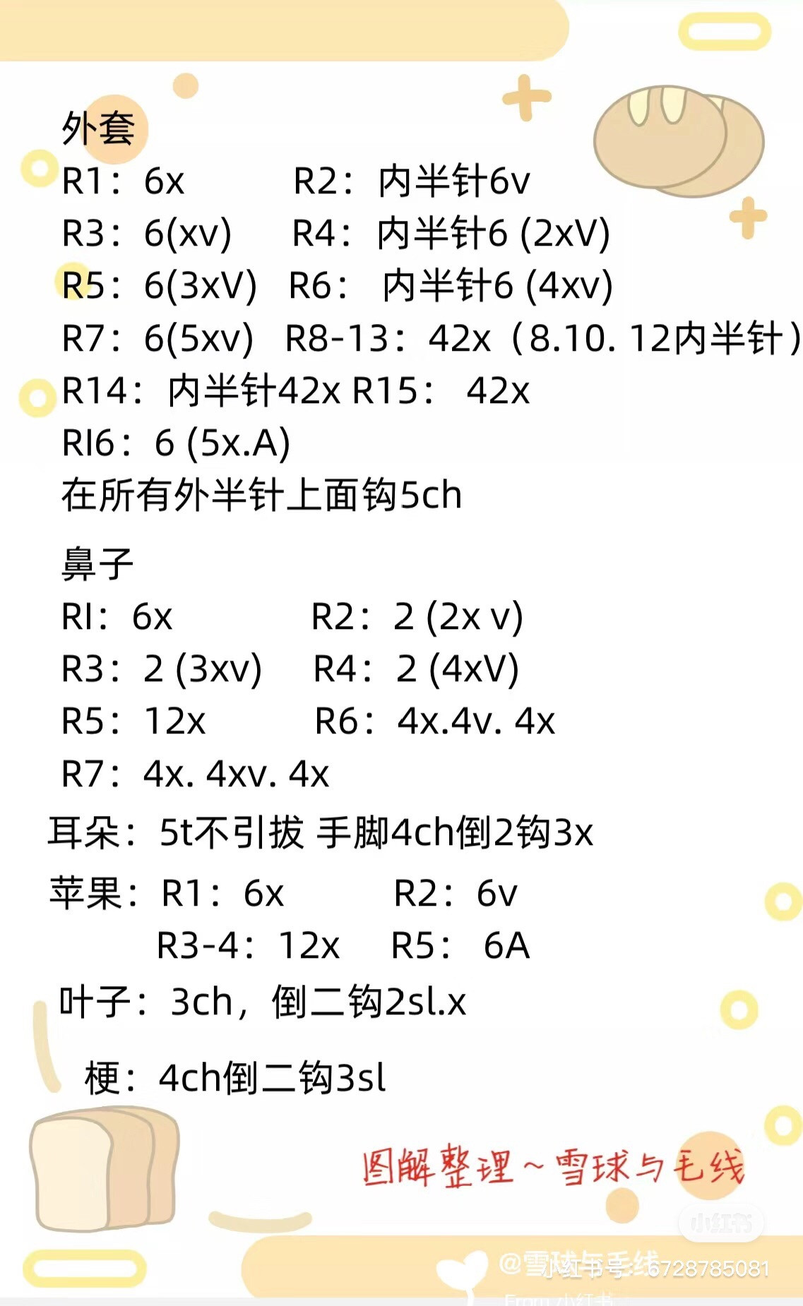 Crochet Hedgehog Doll Amigurumi Pattern Tutorial