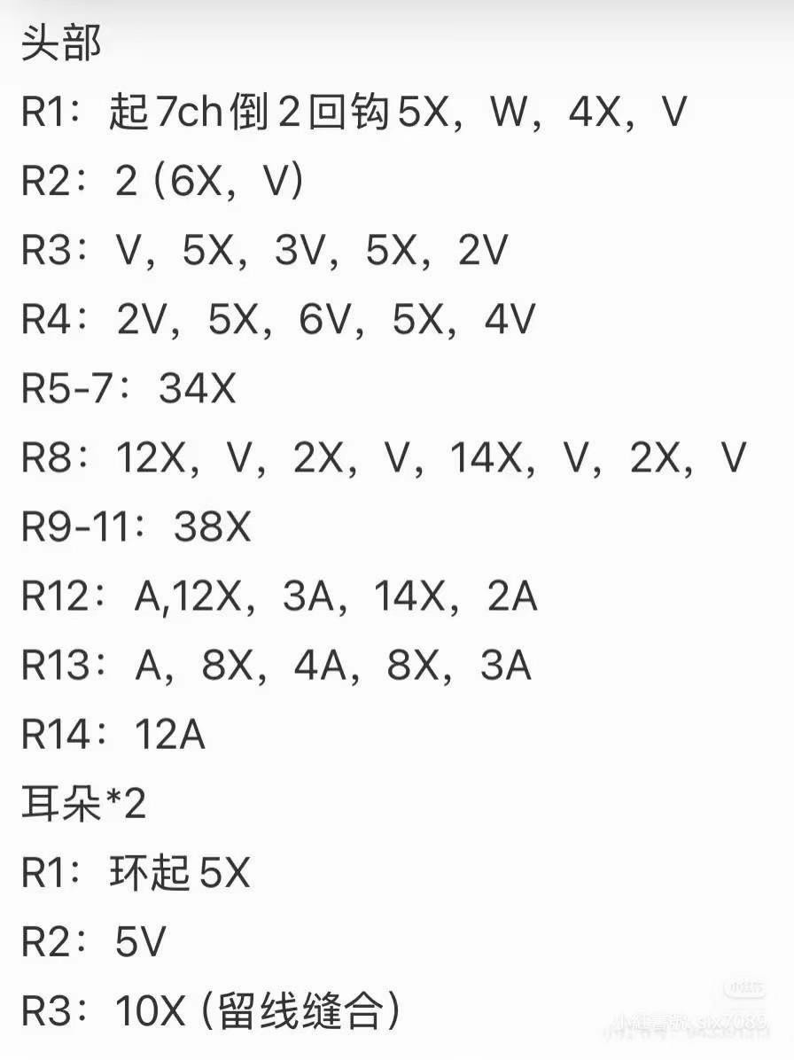 Crochet Hello Kitty and Apple Charm Keychain Pattern
