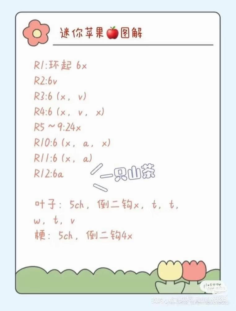 Crochet Hello Kitty and Apple Charm Keychain Pattern