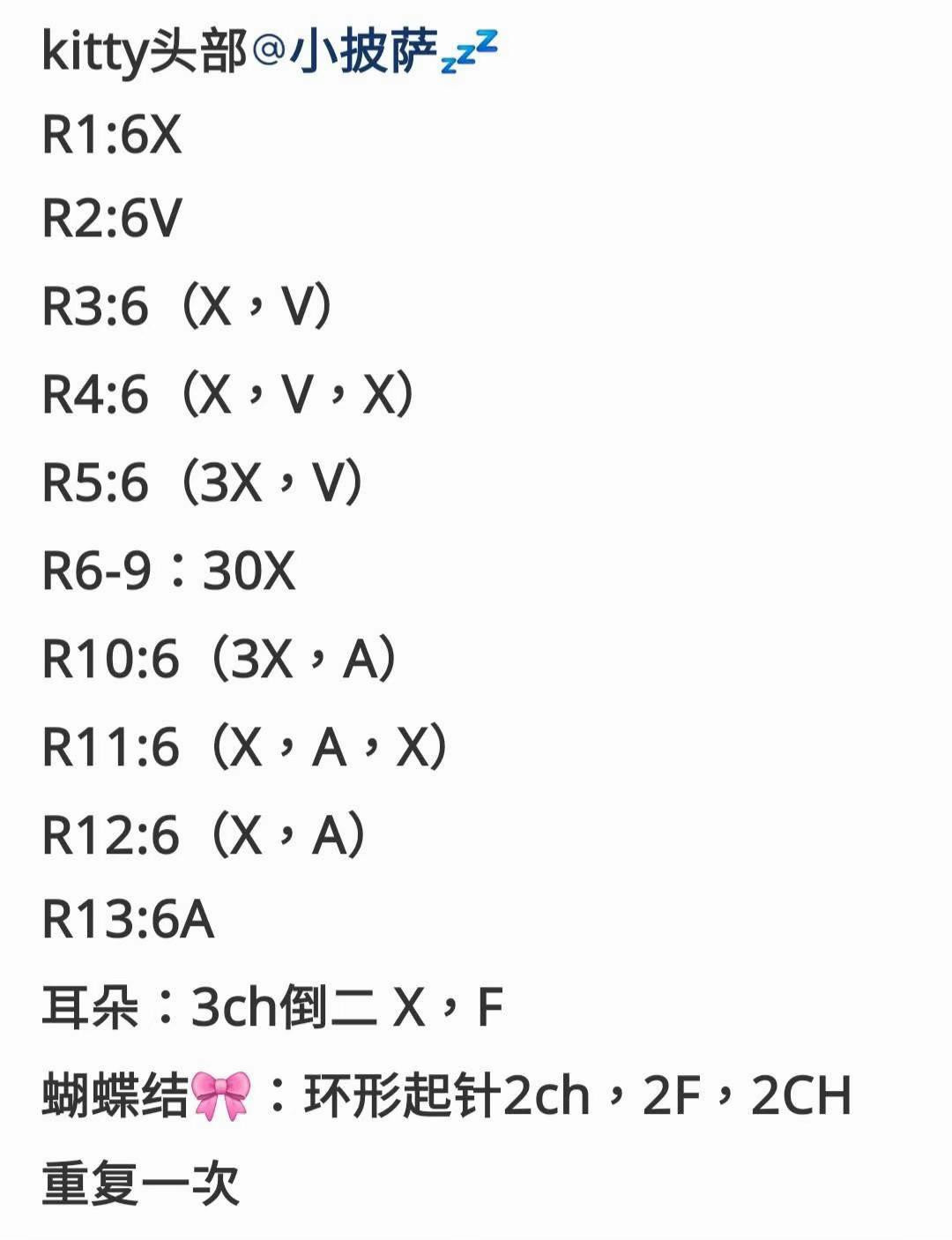 Crochet Hello Kitty Head Pattern Chart and Instructions