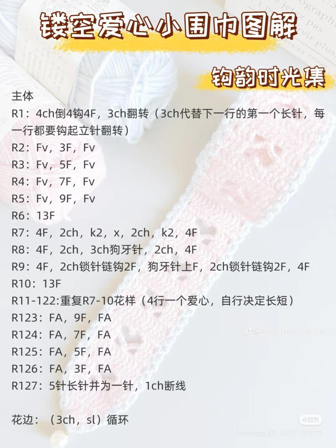 Crochet Hollow Heart Scarf Pattern and Tutorial