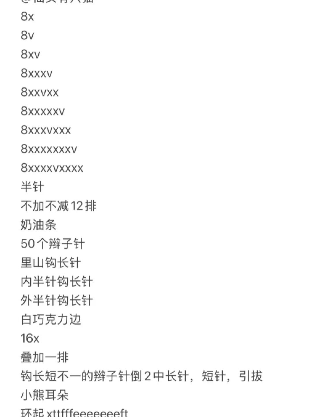 Crochet Honey Bear Cake Doll Pattern with Cream and White Chocolate