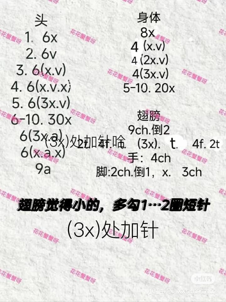 Crochet Honey Bee Amigurumi Flat Chart Pattern with Brown and Cream Yarn