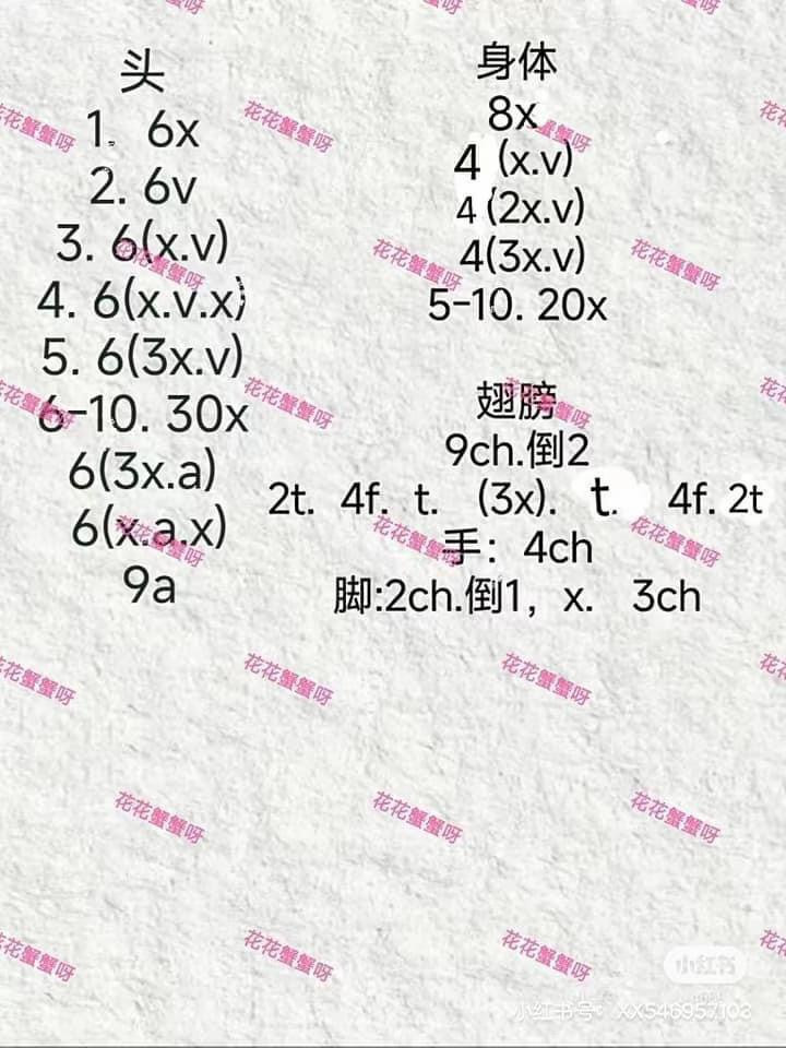 Crochet Honey Bee Amigurumi Flat Chart Pattern with Brown and Cream Yarn