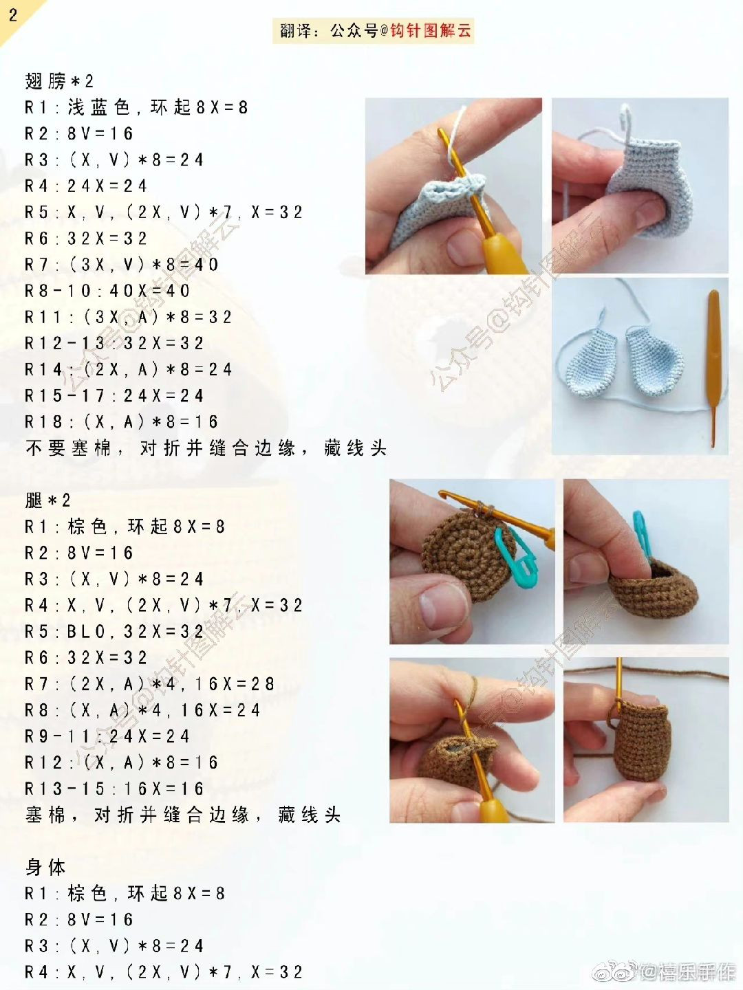 Crochet Honey Bee and Hive Amigurumi Pattern