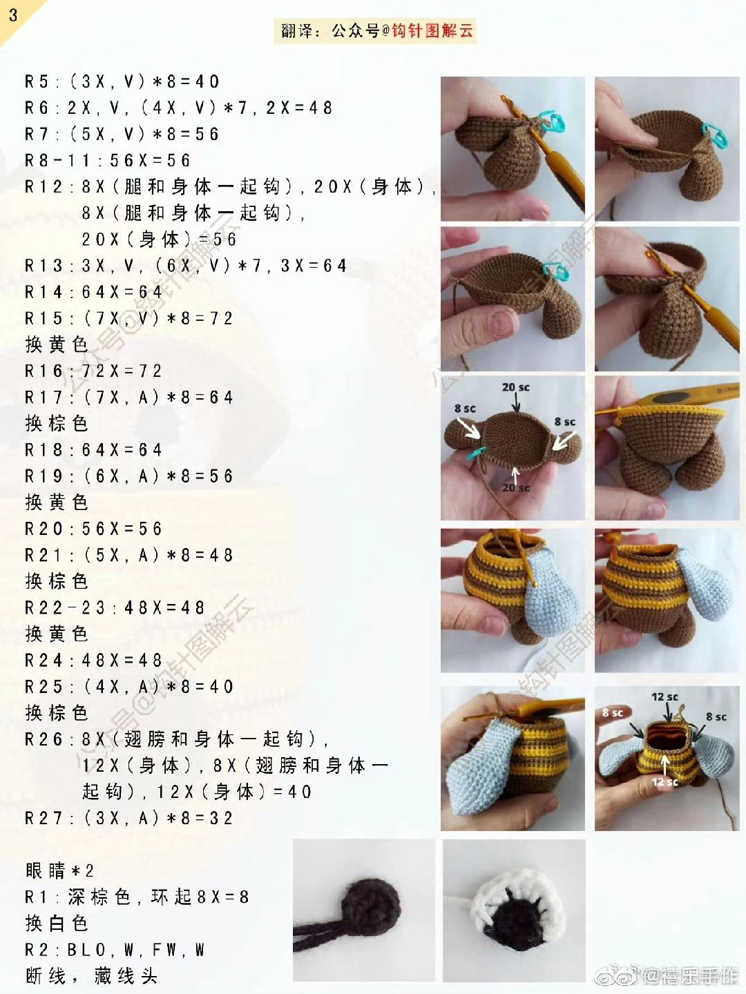 Crochet Honey Bee and Hive Amigurumi Pattern