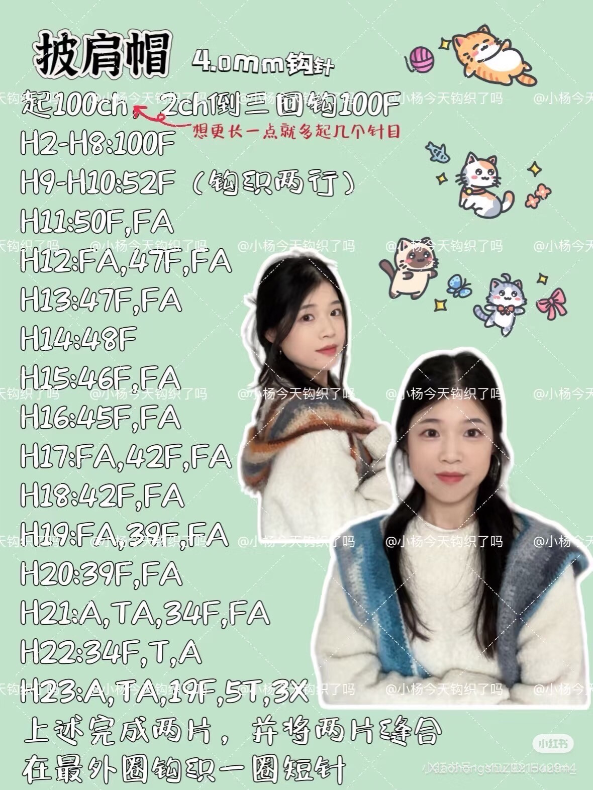 Crochet hooded scarf chart with blue and white stripes