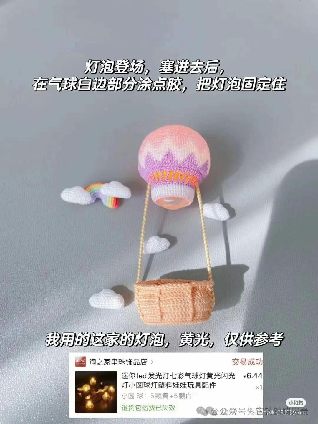 Crochet Hot Air Balloon with Bunny, Clouds and Rainbow Pattern Chart