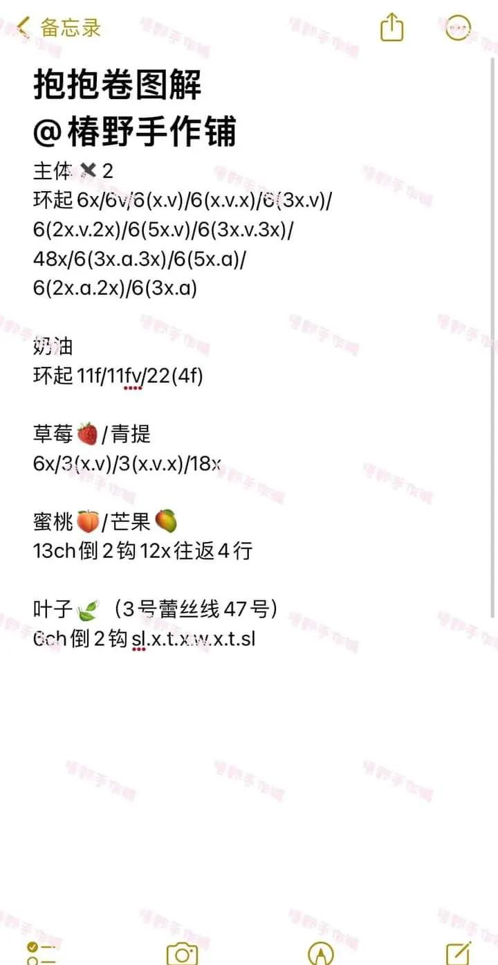 Crochet Hula Hoop Pastry Tutorial with Fruits and Cream