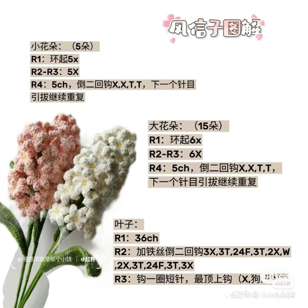 Crochet Hyacinth and Gladiolus Flowers Pattern Chart with Instructions