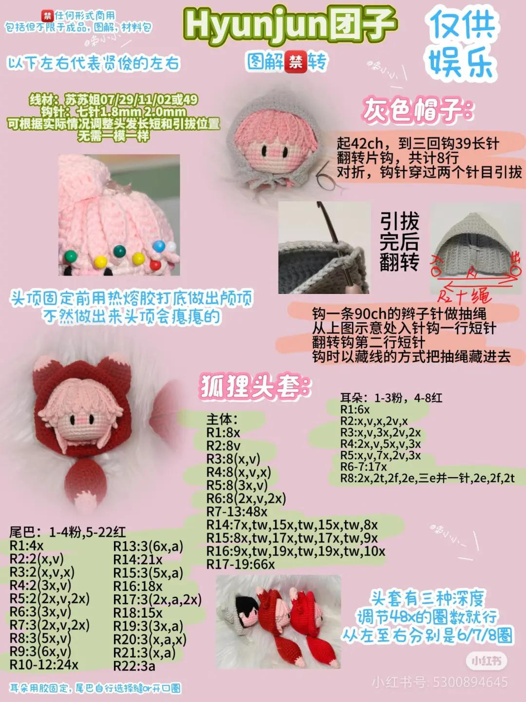 Crochet Hyunjun Amigurumi Doll Head and Hoodie Pattern Chart