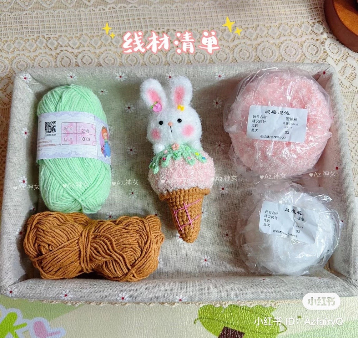 Crochet Ice Cream Cone Doll Patterns with Yarn List