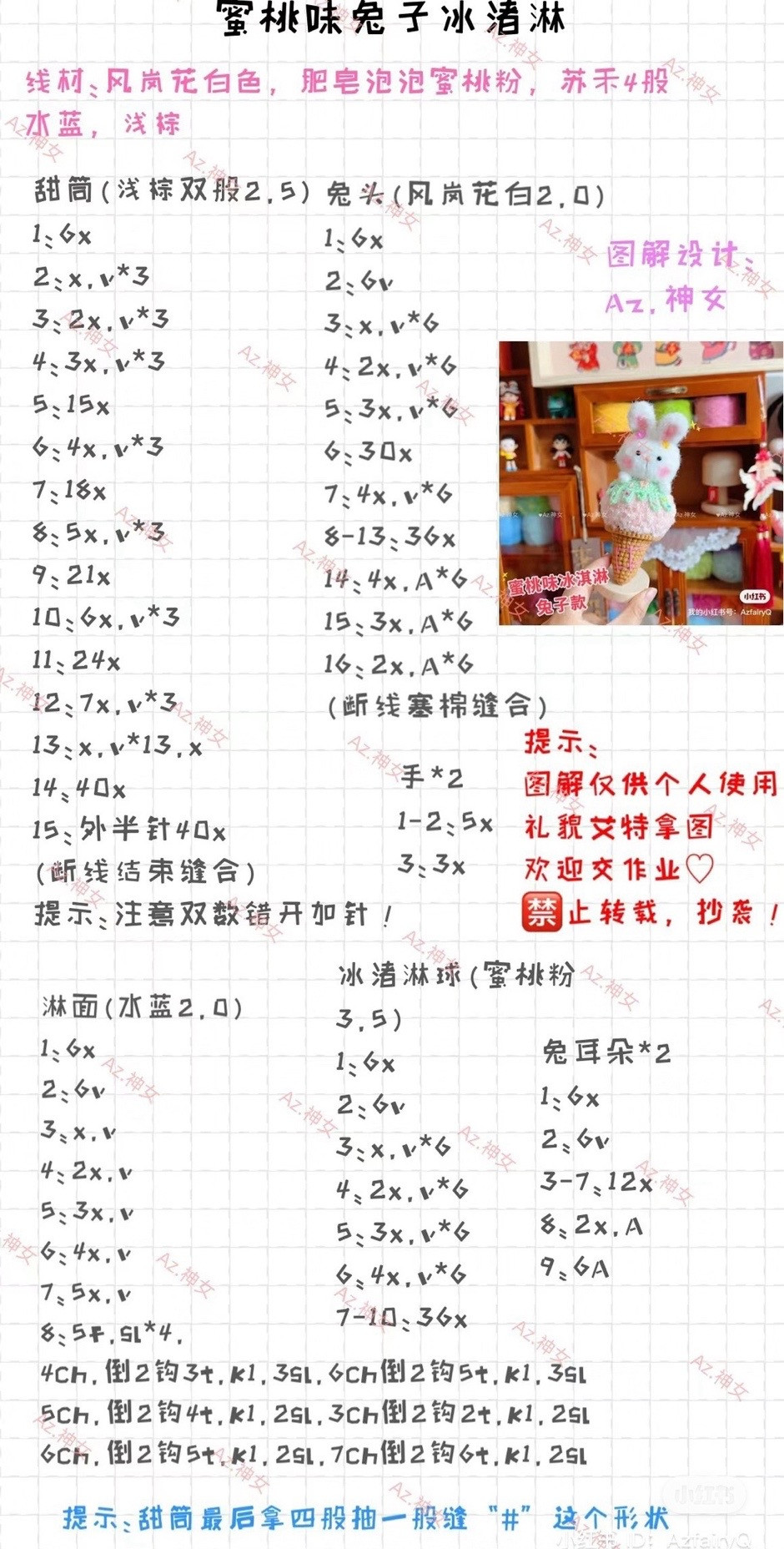 Crochet Ice Cream Cone Doll Patterns with Yarn List