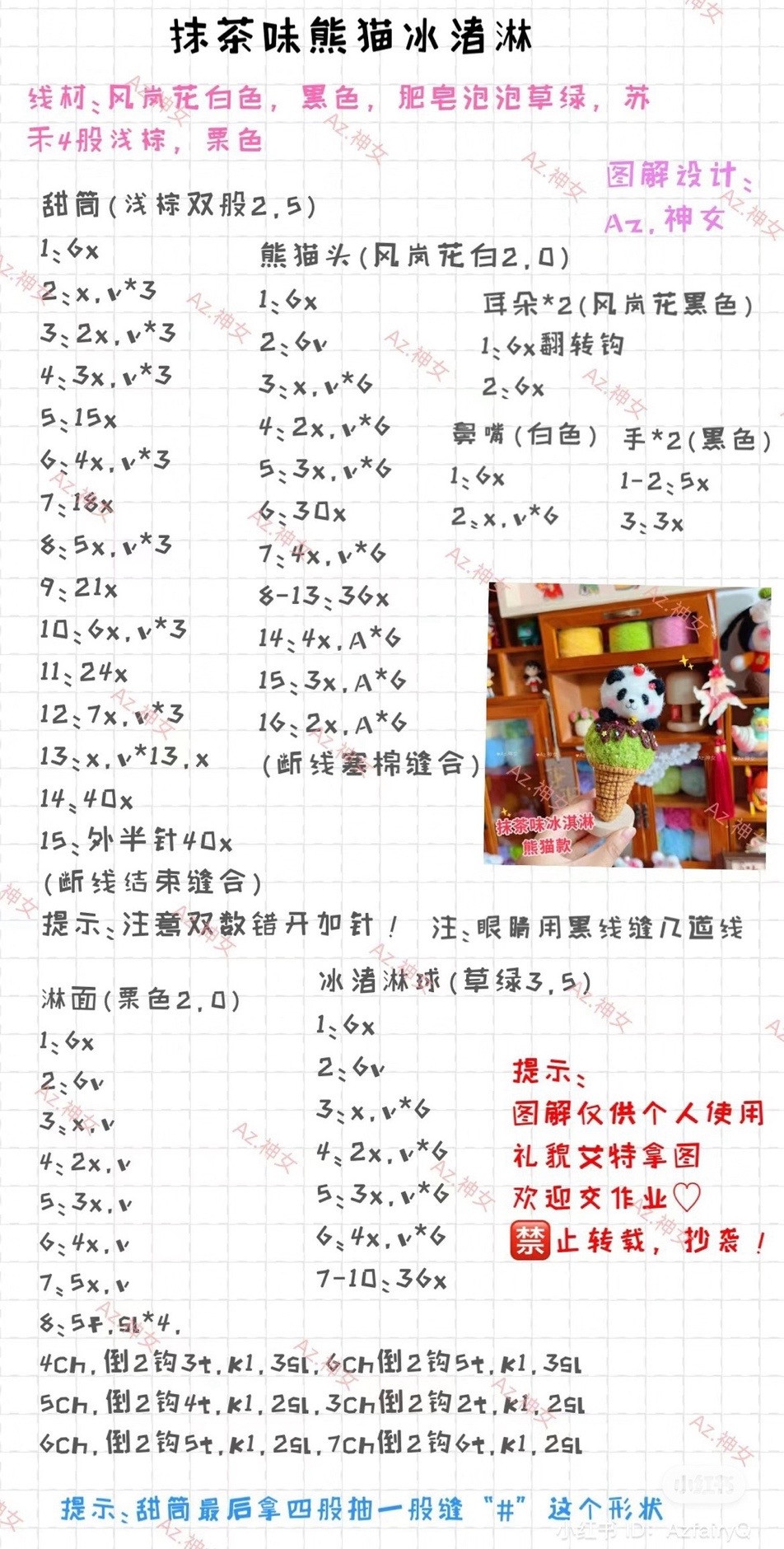 Crochet Ice Cream Cone Doll Patterns with Yarn List